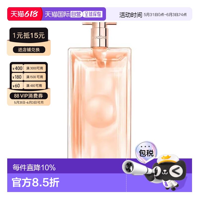 香港直邮LANCOME 兰蔻 idole是我淡香水100ml正品