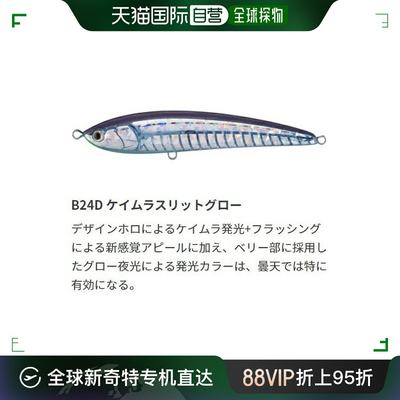 日本直邮Maria 离岸插头 Legato F190 B24D Keimura Slit Glow