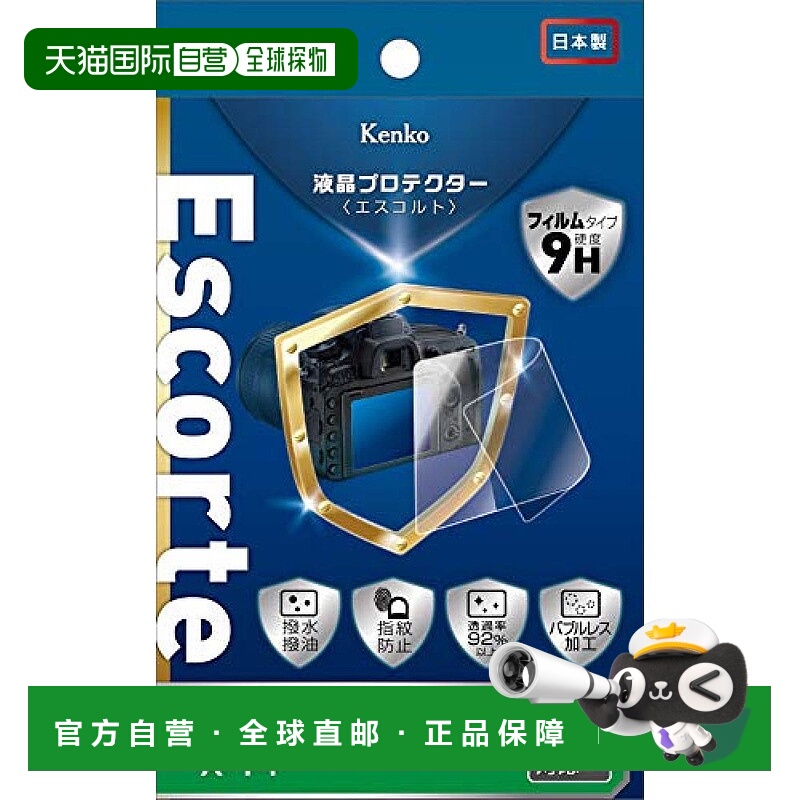 【日本直邮】Kenko液晶保护膜LCDX-T4防水防油涂料无气泡KLPE-FXT