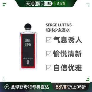 SergeLutens芦丹氏女士浓香水50ml 100ml 美丽618