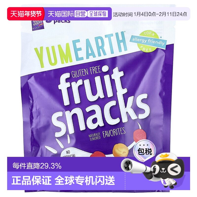 香港直发Yumearth有机水果软糖混合什锦风味天然美味5包