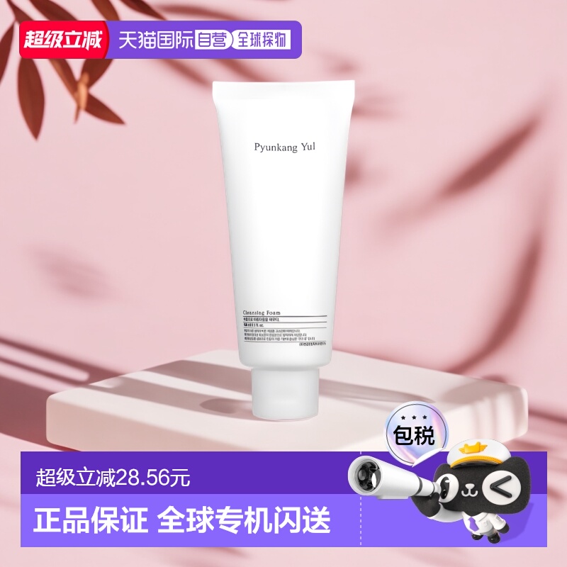 Pyunkang Yul洁面乳毛孔净澈舒颜控油不紧绷150ml清洁深层泡沫