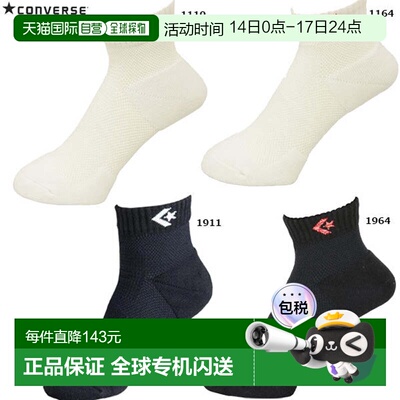 日本直邮Converse 篮球袜 CB17004 篮球袜匡威