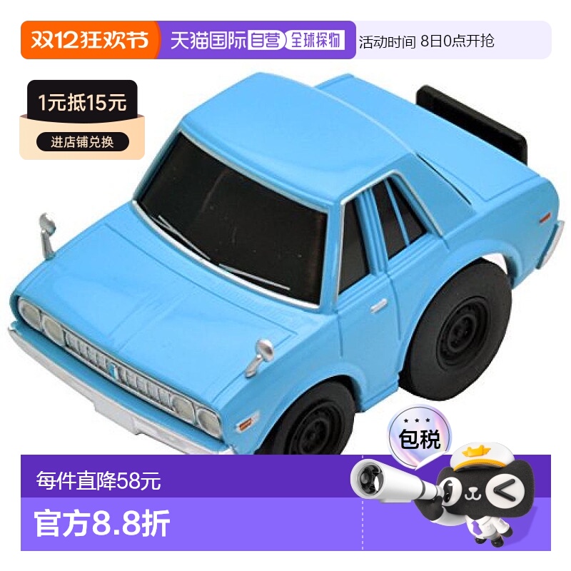【日本直邮】阿Q迴力车 零 Z-38a 日产Cedric Standard(浅蓝)车模