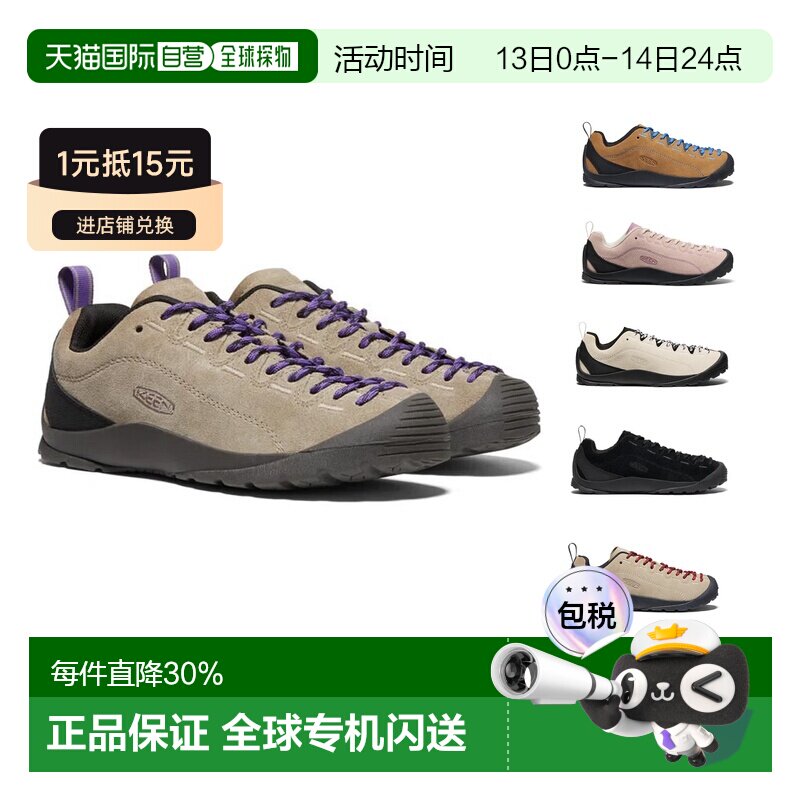 香港直邮KEEN 女士JASPER山系户外露营休闲鞋防滑透气徒步鞋