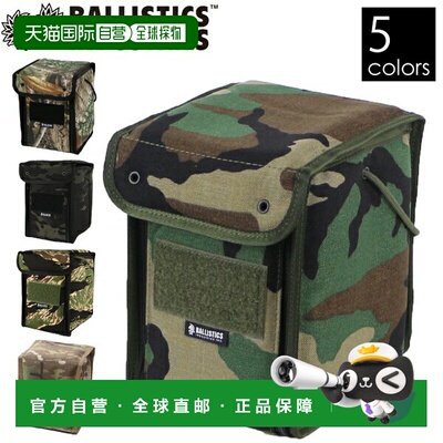 日本直邮Ballistics Multibox II Camo N20-BAA-1706-CM 变速箱储