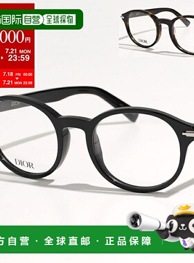 日本直邮Dior 迪奥 男士波士顿型眼镜 BlacksuitO RI 1000 DM5000