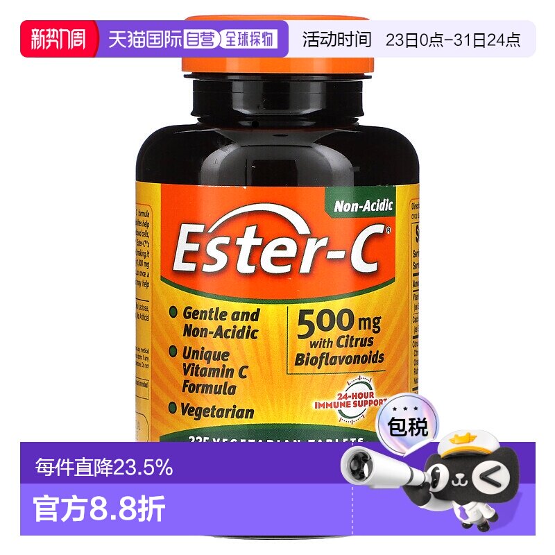香港直发iHerb american health酯化维生素C素食片225粒天然柑橘