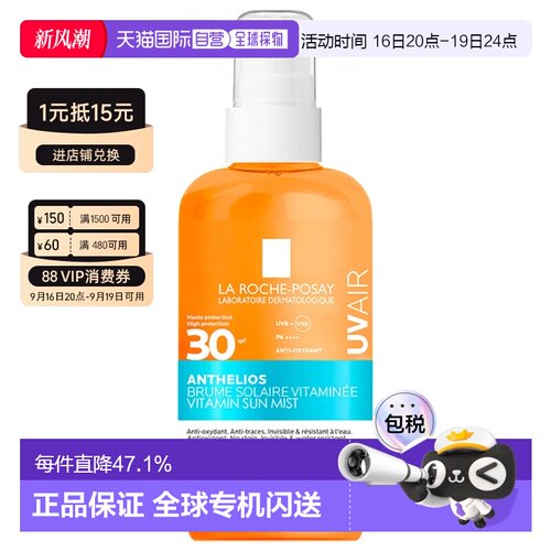 欧洲直邮LaRoche Posay/理肤泉UVair维他命防晒喷雾SPF30 20正品