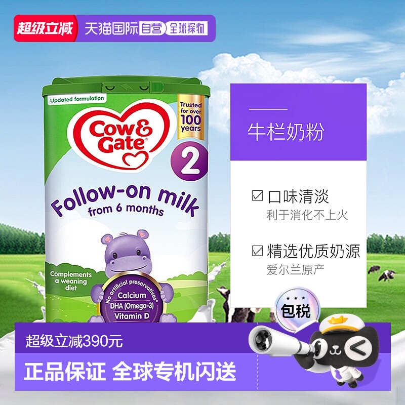 欧洲直邮英国药房牛栏COW&GATE婴幼儿2段6-12个月奶粉原装4罐