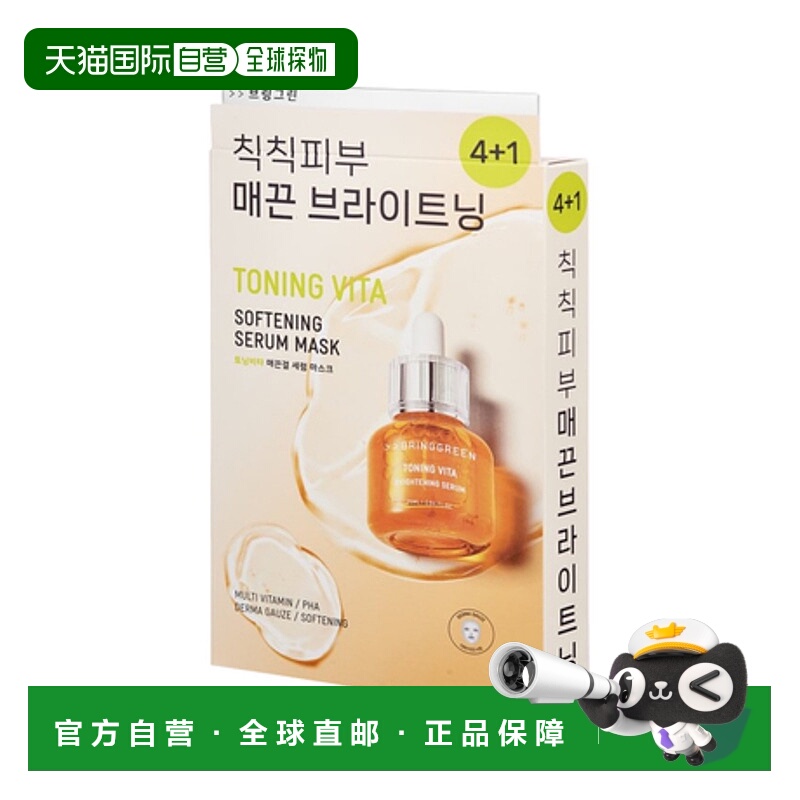 韩国直邮芭兰歌林 BRING GREEN TONING VITA 亲肤面膜 30g*5正品