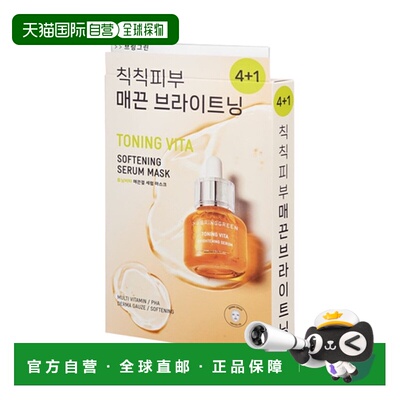 韩国直邮芭兰歌林 BRING GREEN TONING VITA 亲肤面膜 30g*5正品