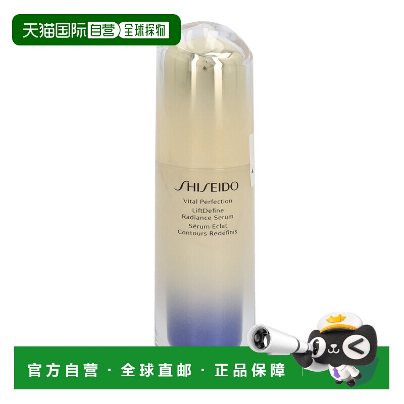 欧洲直邮Shiseido Vital Perfection LiftDefine Radiance S正品