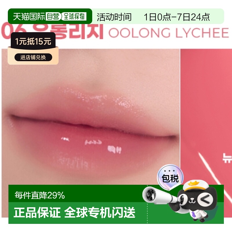 韩国直邮OLIVE YOUNG专享 colorgram糖葫芦水光唇釉唇彩 06#正品