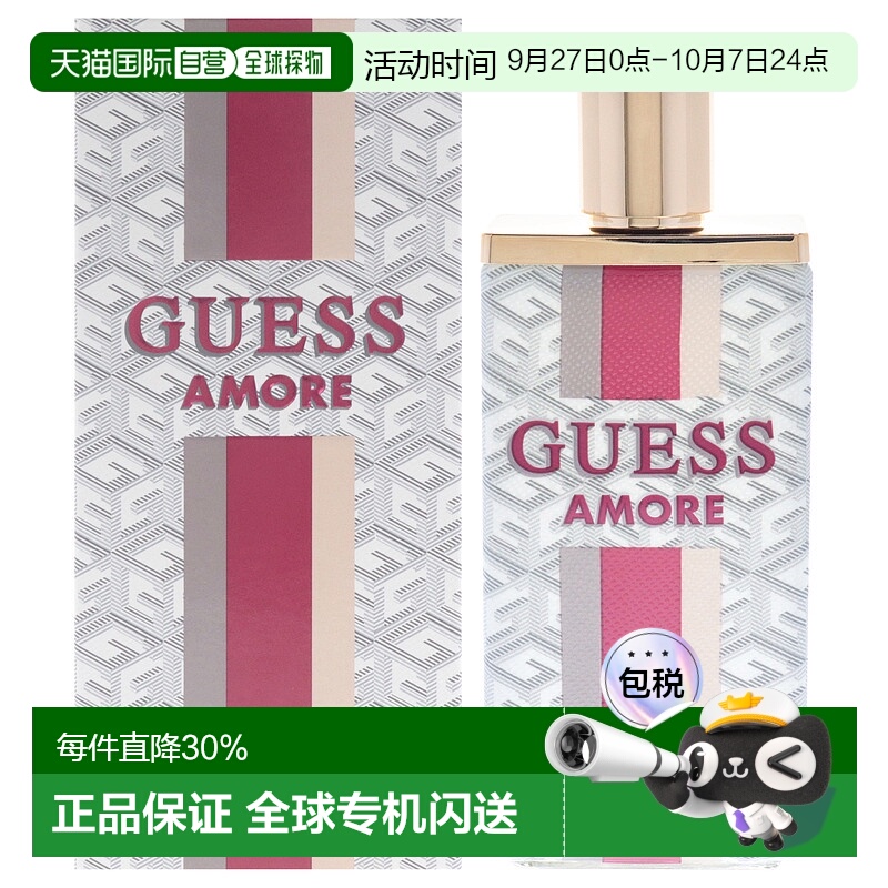 美国直邮Guess罗马之恋香颂男女通用香水EDT-100ml新款正品