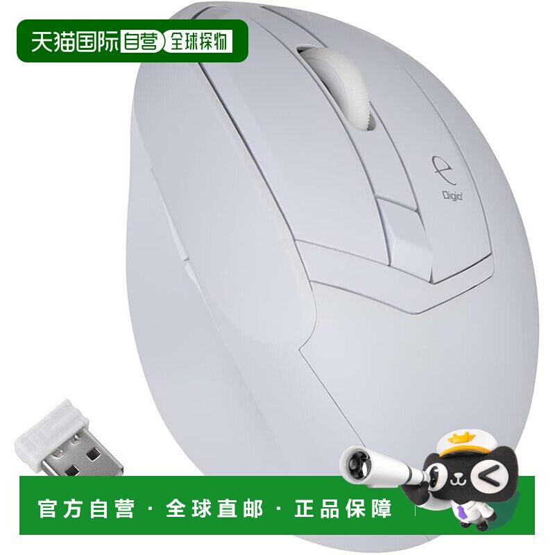 【日本直邮】仲林Digio2 人体工学无线鼠标 5 键 蓝色 LED 白色 (