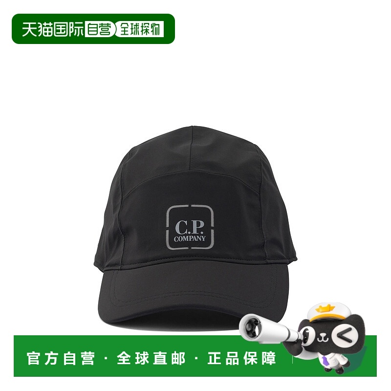 1h可退 欧洲直邮c.p.company 男士 帽子