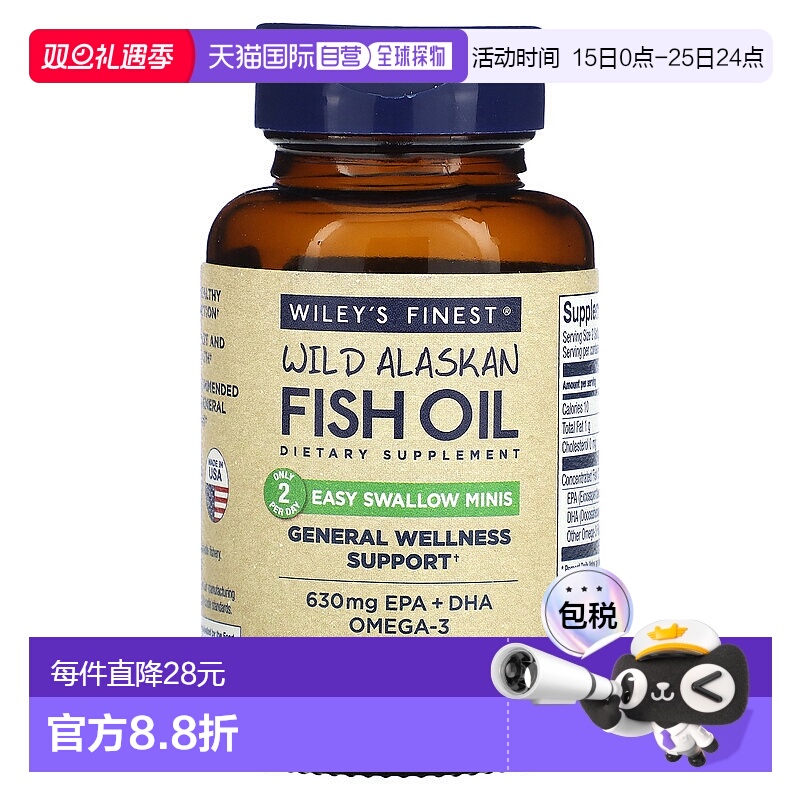 香港直发Wiley'S Finest野生阿拉斯加鱼油瓶装450mg60粒