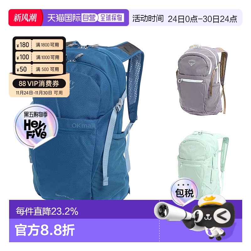 韩国直邮OSPREY小鹰新款日光+Daylite Plus通勤电脑包20升户外