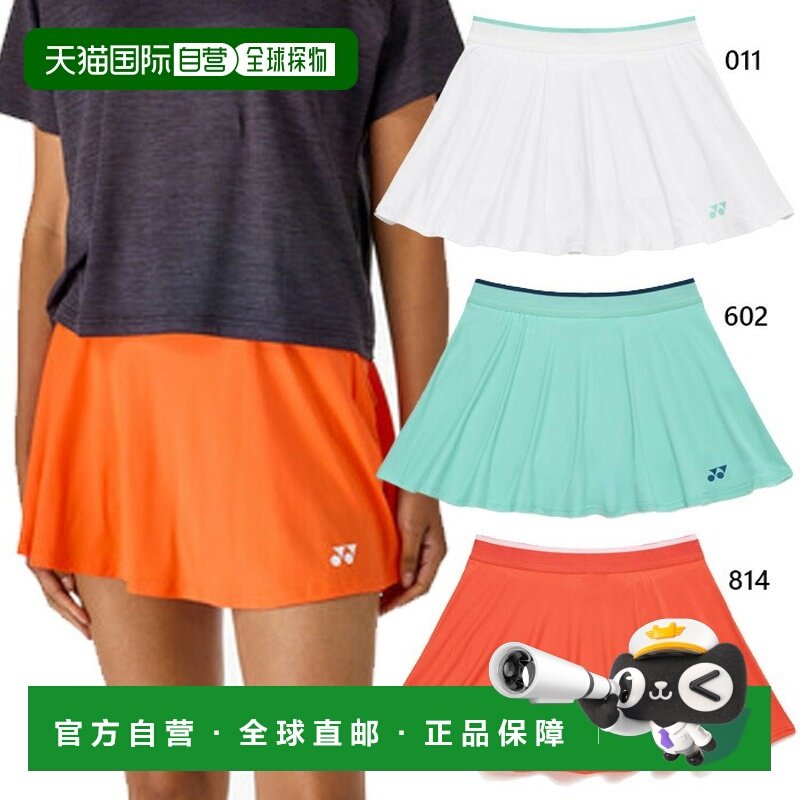 日本直邮尤尼克斯女士带内衬紧身裤的短裙网球/羽毛球裙裤防紫外2,运动服/休闲服装,运动半身裙,淘宝优惠券,粉丝福利购,淘宝优惠卷