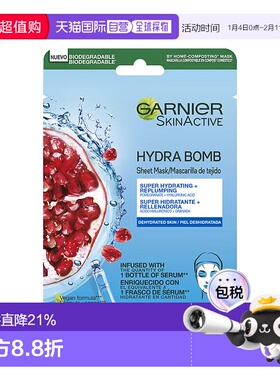 欧洲直邮Garnier卡尼尔红石榴保湿抗氧面膜 28ml-1片 补水减正品