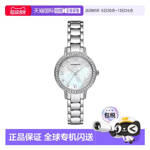 香港直邮Emporio Armani阿玛尼女士手表白月光石英腕表AR11484