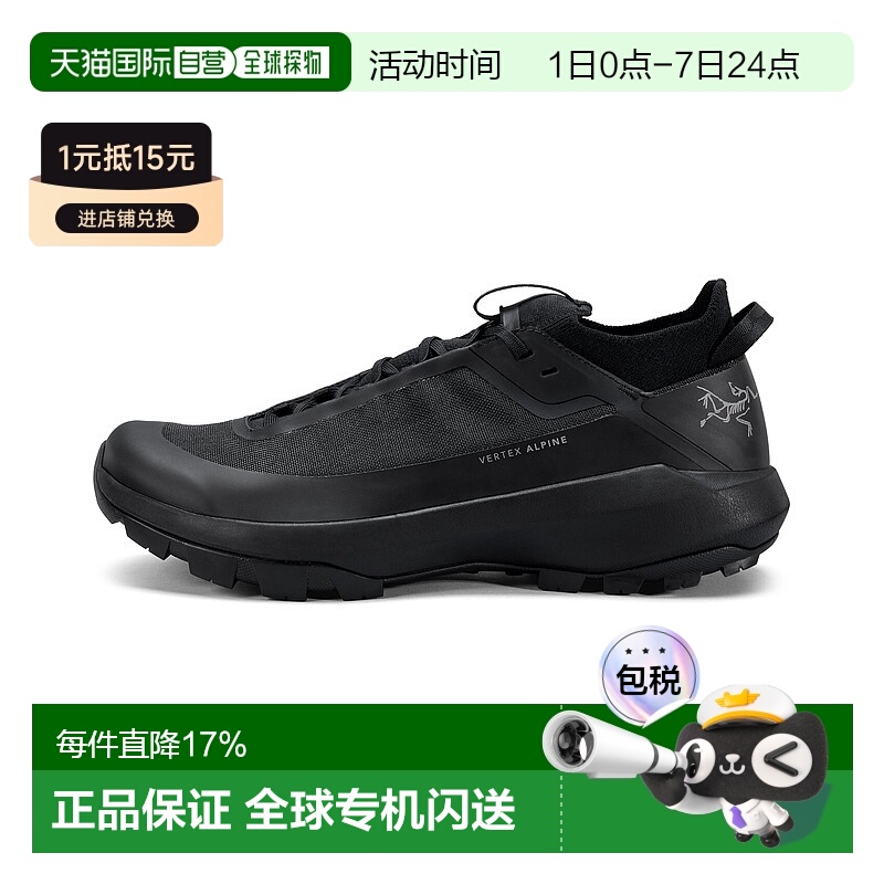 加拿大直邮始祖鸟Vertex Alpine Shoe男士透气户外登山鞋