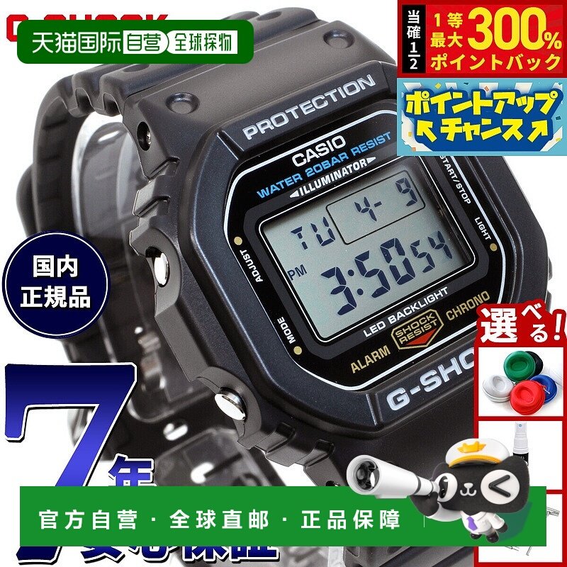 日本直邮卡西欧 G-SHOCK 数字男士手表 DW-5600UE-1JF LED 背光