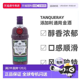 欧洲直邮tanqueray添加利金酒英国41.3%vol700ml原装 进口洋酒正品