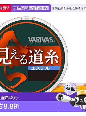 【日本直邮】VARIVAS Hera Visible Line 50M 橙色新款