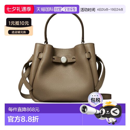 香港直邮Tory Burch 迷你水桶包 179988单肩包手提包汤丽柏琦