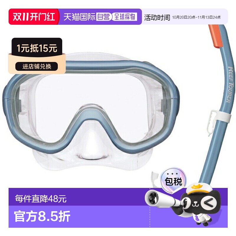 日本直邮ReefTourer 单镜片浮潜面罩适合 4-9 岁儿童适合海上运动