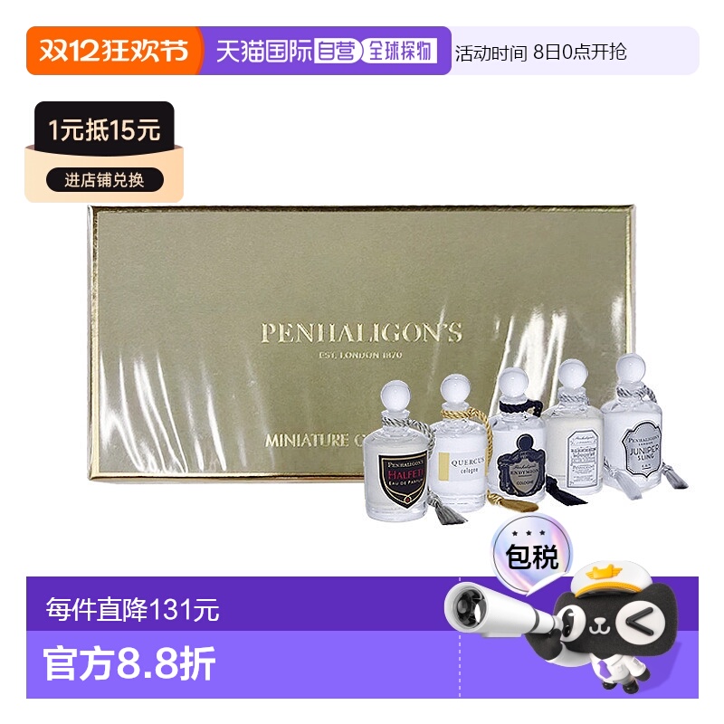 欧洲直邮Penhaligon'S潘海利根男士香水25ml迷你绅士香氛瓶装正品