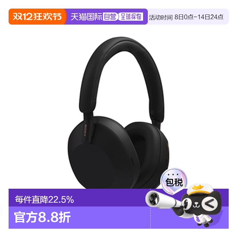 香港直邮Sony/索尼WH-1000XM5头戴式无线降噪耳机降噪新旗舰双芯