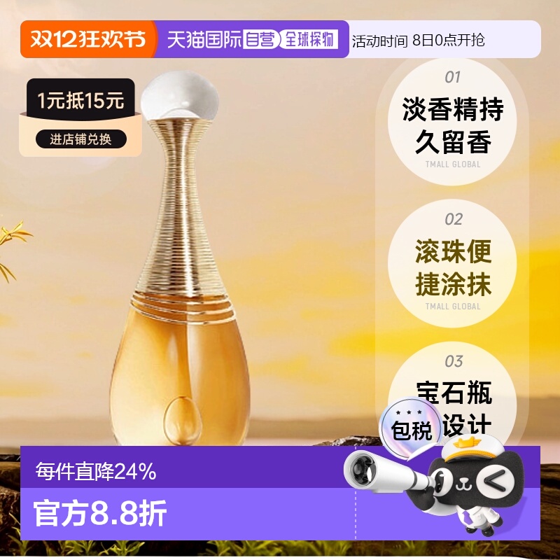 香港直邮Dior迪奥真我缪斯EDP香水馥郁清新自然持久留香50ml正品