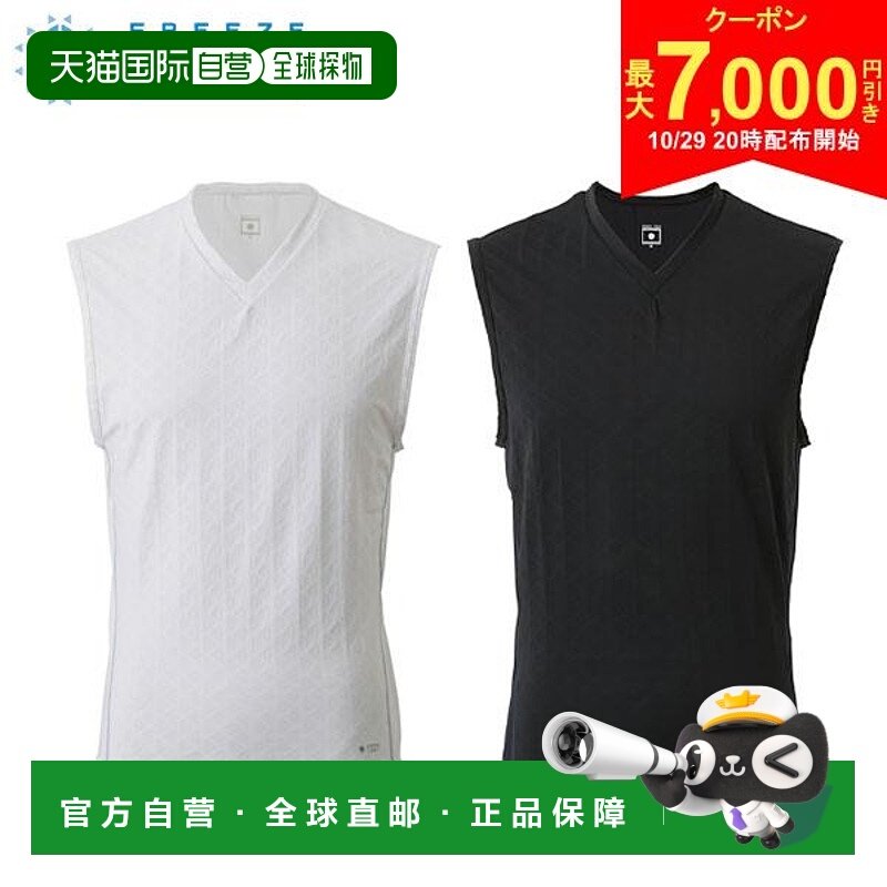 日本直邮Liberta FREEZE TECH PERFORMANCE LINE 清凉无袖V领衬衫