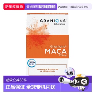 欧洲直邮Granions格兰宁玛咖maca补锌片30粒 男性营养备孕补充体