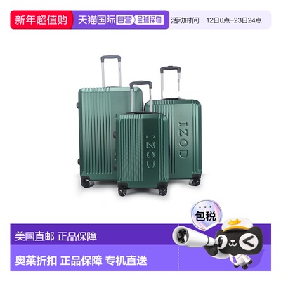 自营IZOD Zane Expandable ABS Hard shell Lightweight 360 Dual