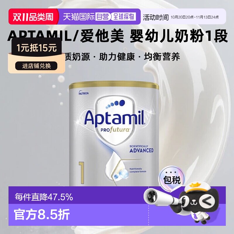 3罐 澳大利亚直邮aptamil/爱他美白金版1段0-6个月婴幼儿奶粉800g