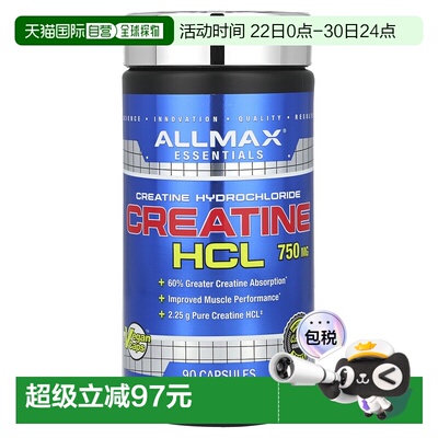 香港直邮ALLMAX,盐酸肌酸，750 毫克，90 粒胶囊进口植物补充剂