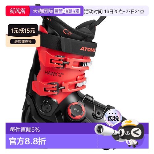 欧洲直邮ATOMIC Hawx Ultra 100 BOA 高山滑雪靴 中性