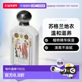 欧洲直邮Buly身体1803苏格兰地衣190ml 正品 期效9 12个月