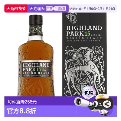 欧洲直邮Highland Park高原骑士15年维京之心麦芽威士忌700ml 44%