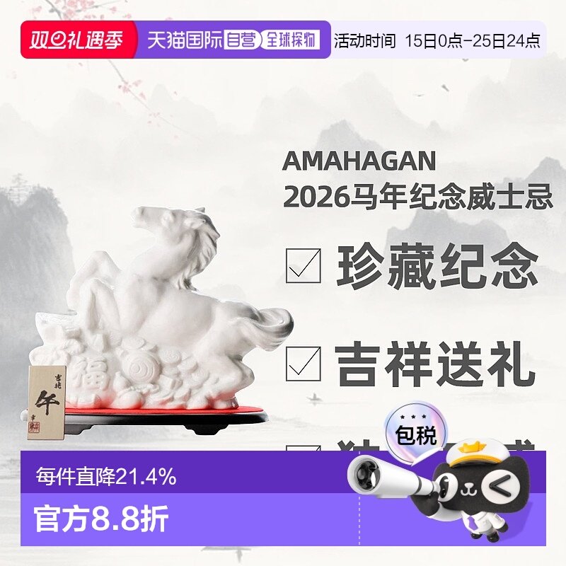 日本直邮长滨蒸馏所2026马年生肖丙午威士忌日威47度三得利平替