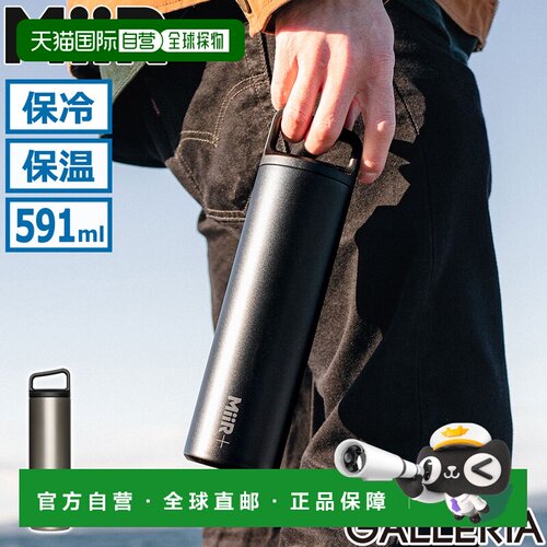 日本直邮MiiR 真空不锈钢保温杯 20oz/591ml 轻量Climate+ Wide M