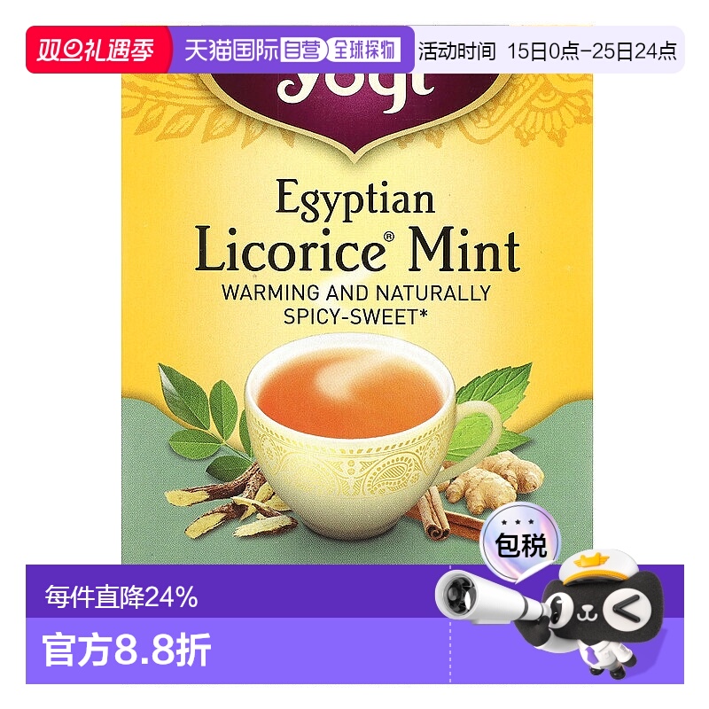 香港直发Yogi Tea埃及甘草薄荷茶无咖啡温热辛辣16包32g茶叶混合