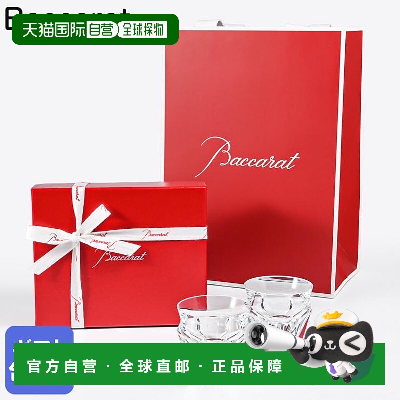 日本直邮Baccarat 套装一对塔列朗小酒杯6.5厘米90毫升（产品代码