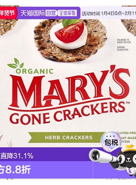 香港直发Mary'S Gone Crackers草本饼干松脆香甜可口184g