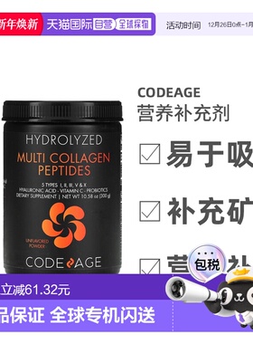 香港直发Codeage水解多胶原蛋白多肽维生素蛋白质营养补充300g