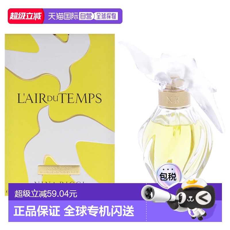 美国直邮Nina Ricci丽娜蕙资比翼双飞女士香水EDP-50ml正品